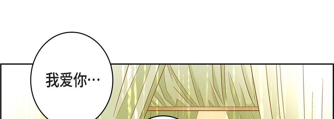 献给心臟第79话