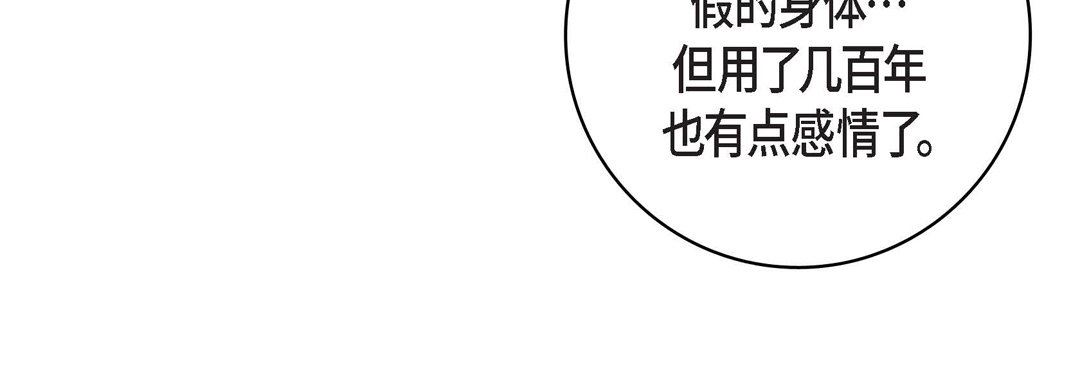 献给心臟第79话