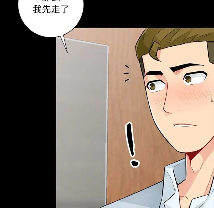 我的继母是寡妇第35话