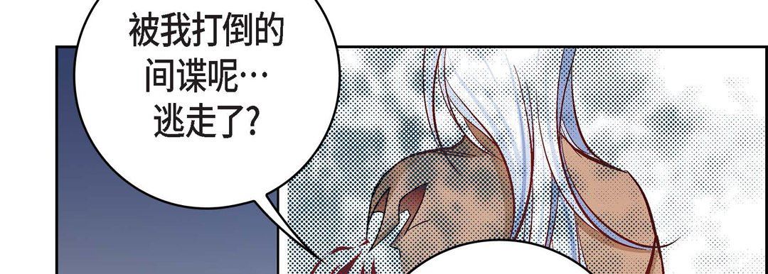 献给心臟第79话