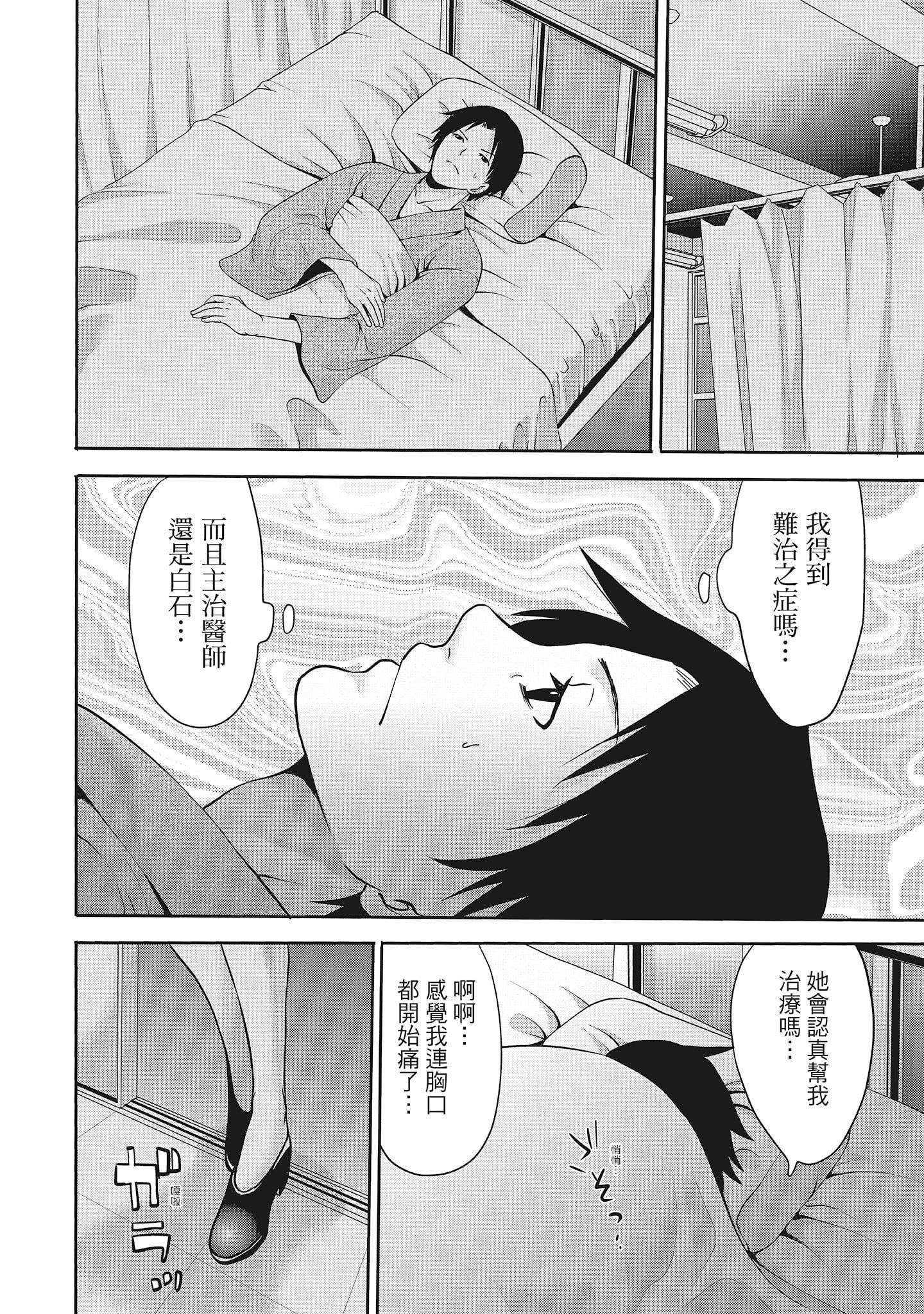 [宫原歩]エロカワ彼女の性衝动[中国翻訳][宫原歩]エロカワ彼女の性衝动[中国翻訳]