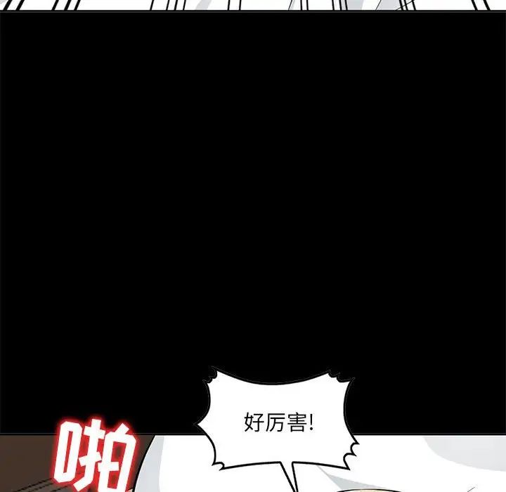 我的繼母是寡婦第35话