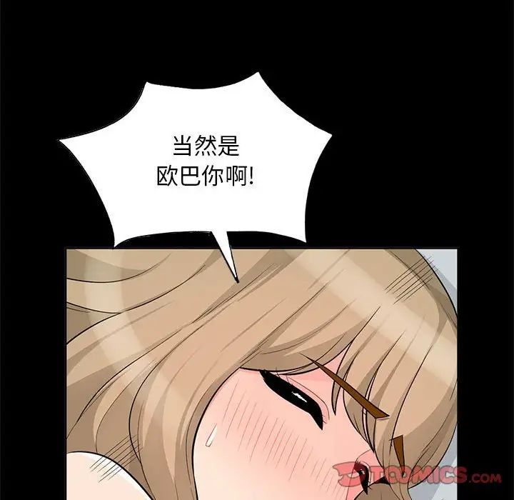 我的继母是寡妇第35话
