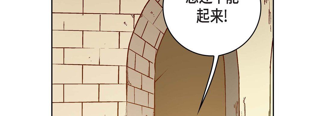 献给心臟第79话