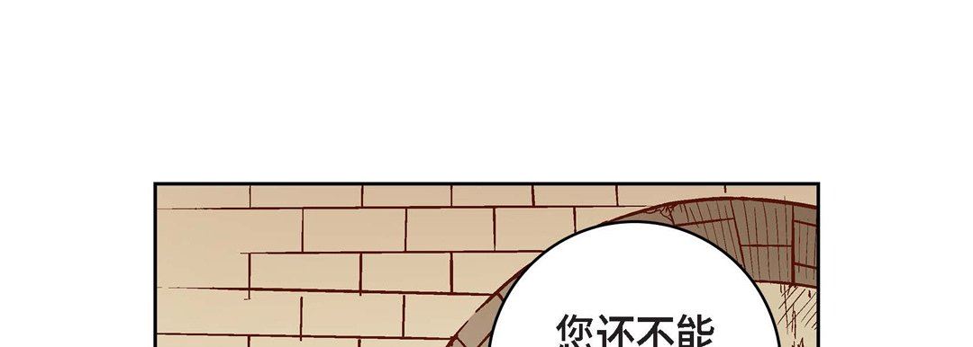 献给心臟第79话