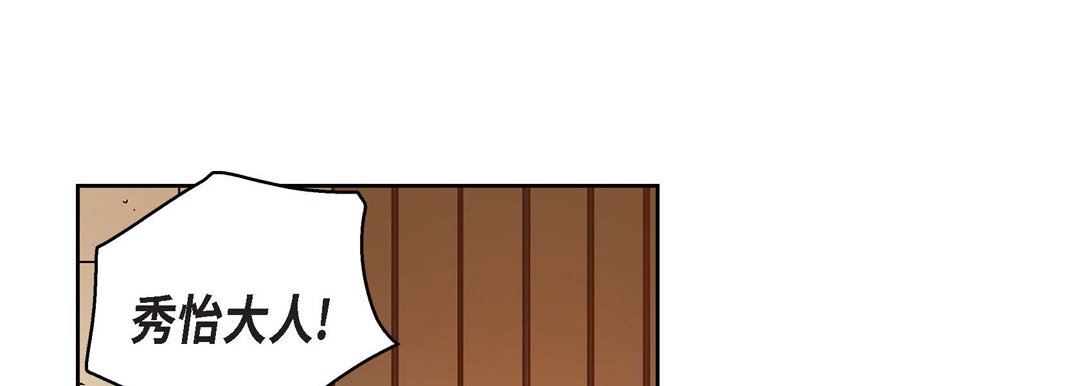 献给心臟第79话