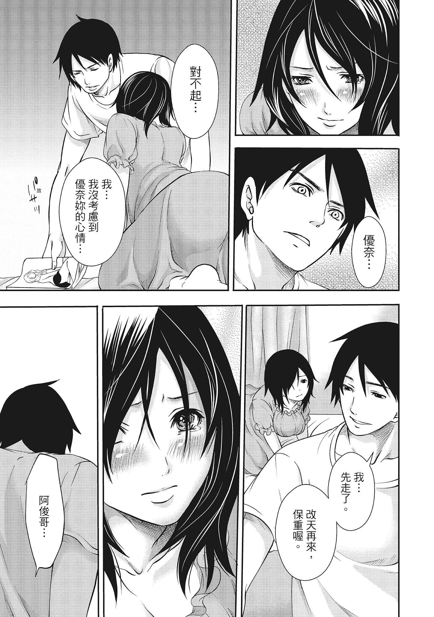 [宫原歩]エロカワ彼女の性衝动[中国翻訳][宫原歩]エロカワ彼女の性衝动[中国翻訳]