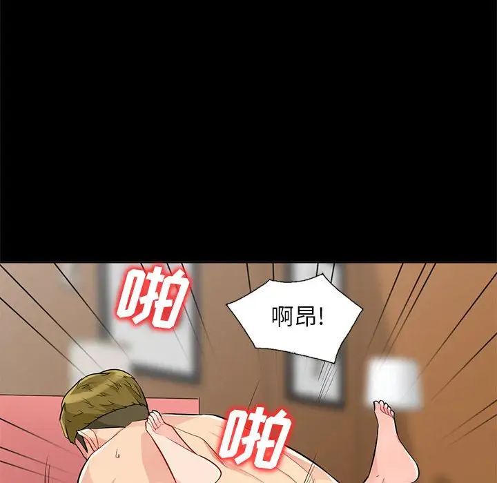 我的继母是寡妇第36话