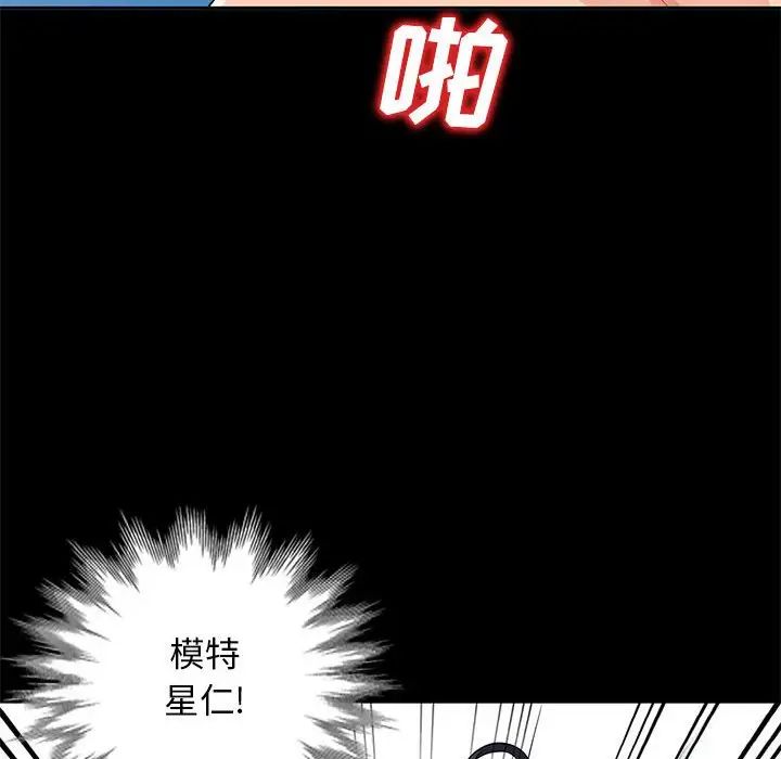 我的继母是寡妇第36话