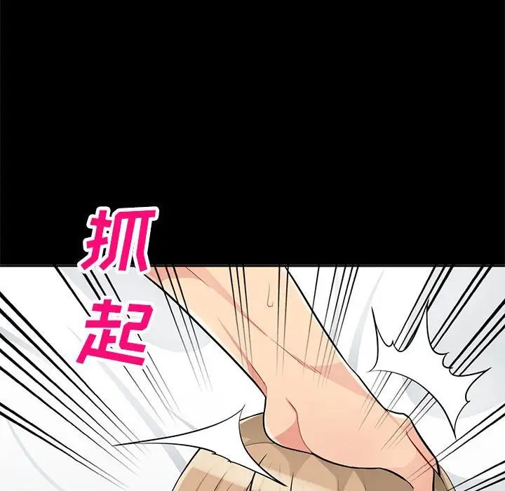 我的繼母是寡婦第36话