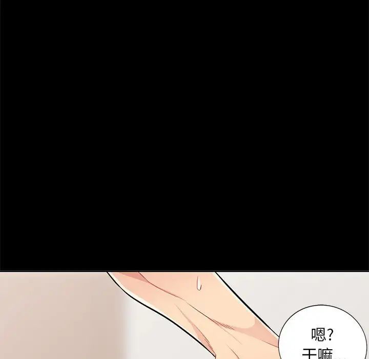 我的继母是寡妇第36话