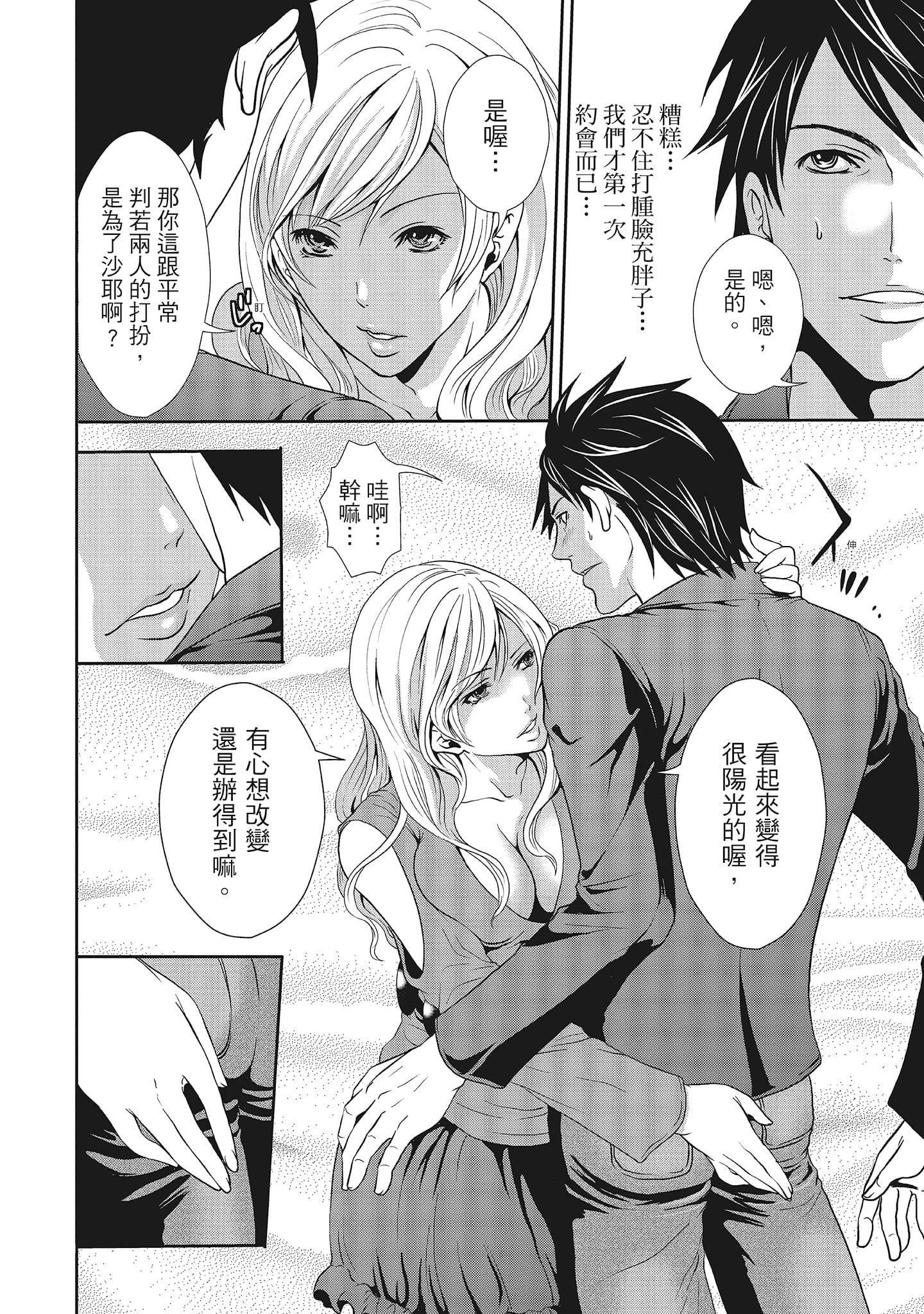 [宫原歩]エロカワ彼女の性衝动[中国翻訳][宫原歩]エロカワ彼女の性衝动[中国翻訳]