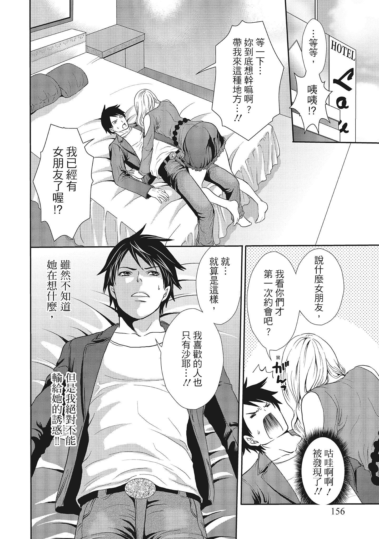 [宫原歩]エロカワ彼女の性衝动[中国翻訳][宫原歩]エロカワ彼女の性衝动[中国翻訳]