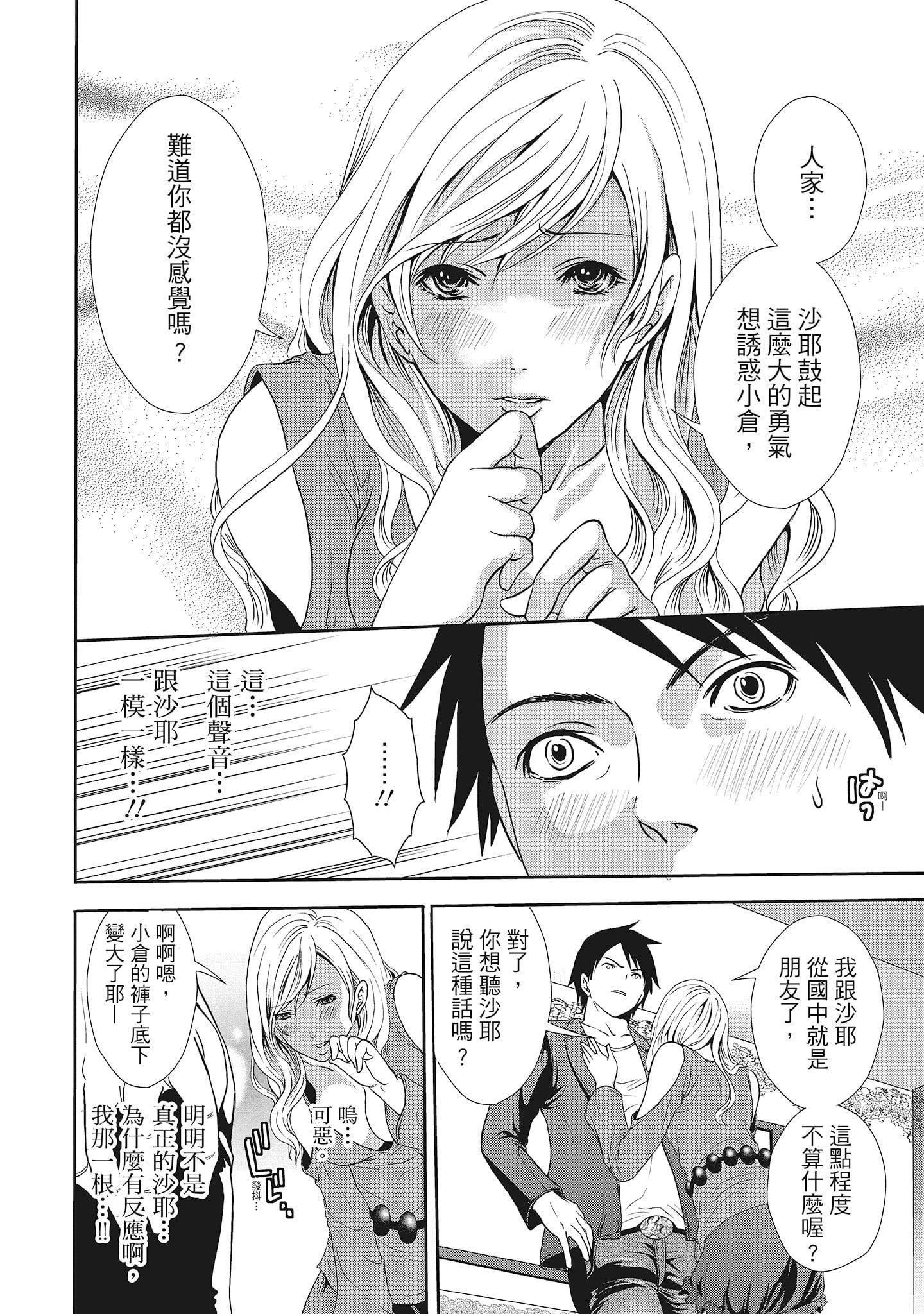 [宮原歩]エロカワ彼女の性衝動[中國翻訳][宮原歩]エロカワ彼女の性衝動[中國翻訳]