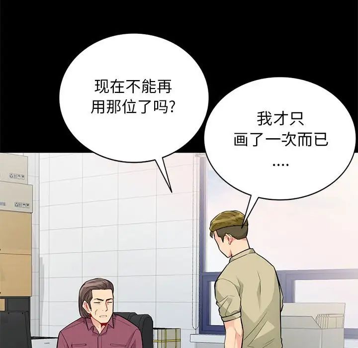 我的继母是寡妇第36话