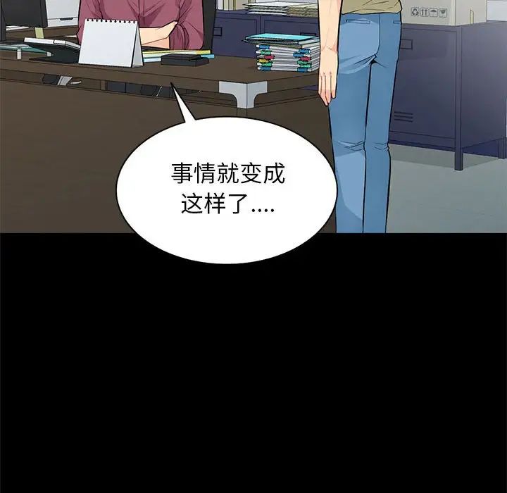 我的繼母是寡婦第36话