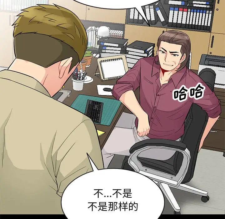 我的繼母是寡婦第36话