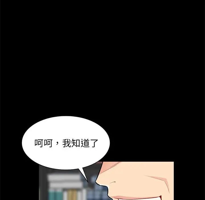 我的繼母是寡婦第36话