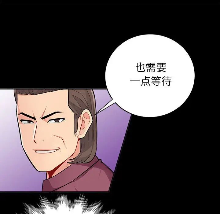 我的繼母是寡婦第36话