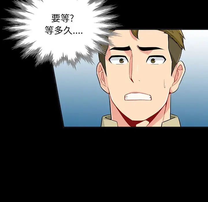 我的继母是寡妇第36话