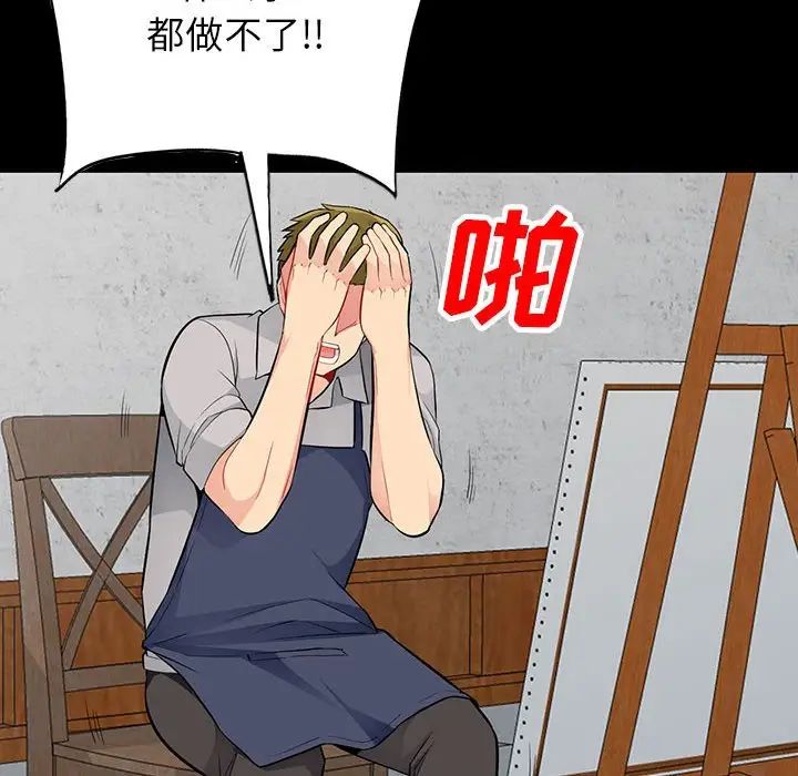 我的继母是寡妇第36话