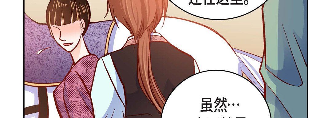 獻給心臟第80話