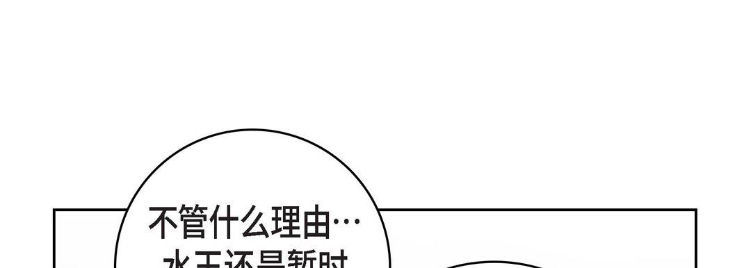 獻給心臟第80話