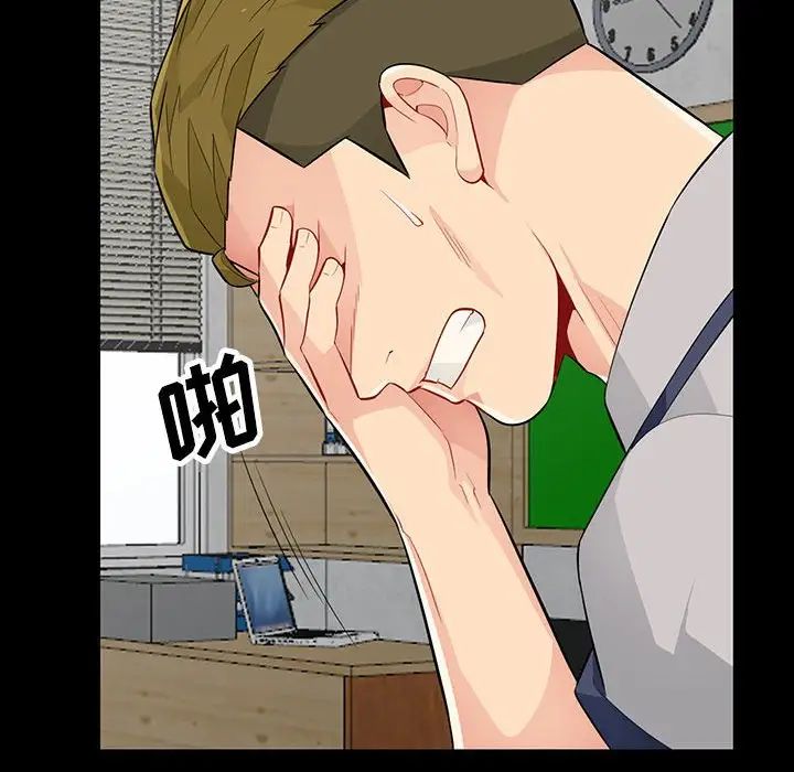 我的继母是寡妇第36话