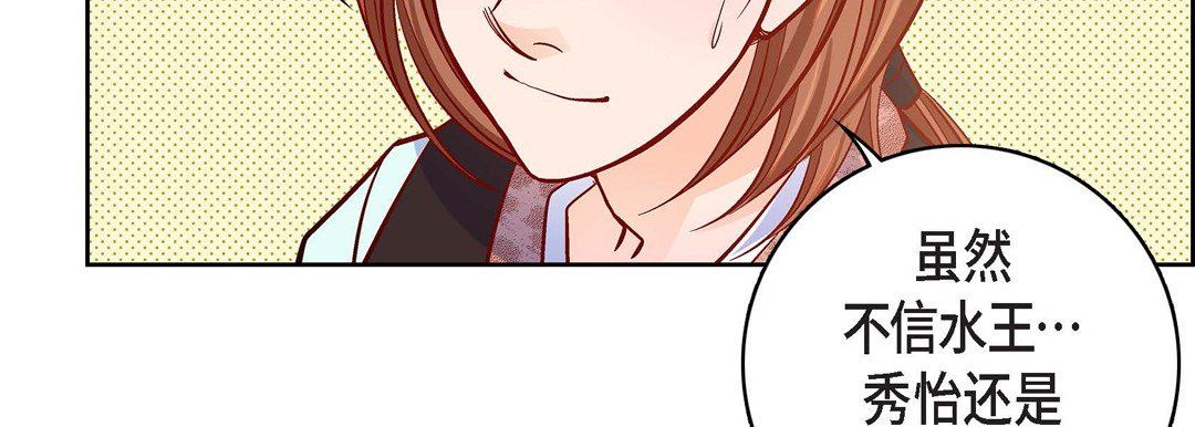 献给心臟第80话