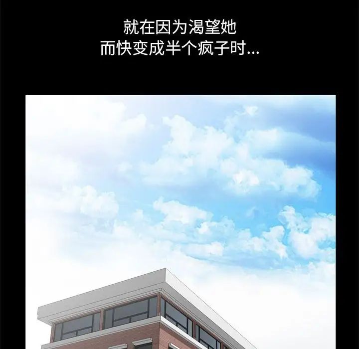 我的继母是寡妇第36话