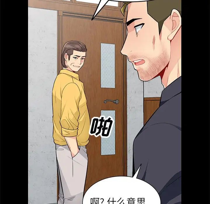 我的继母是寡妇第36话