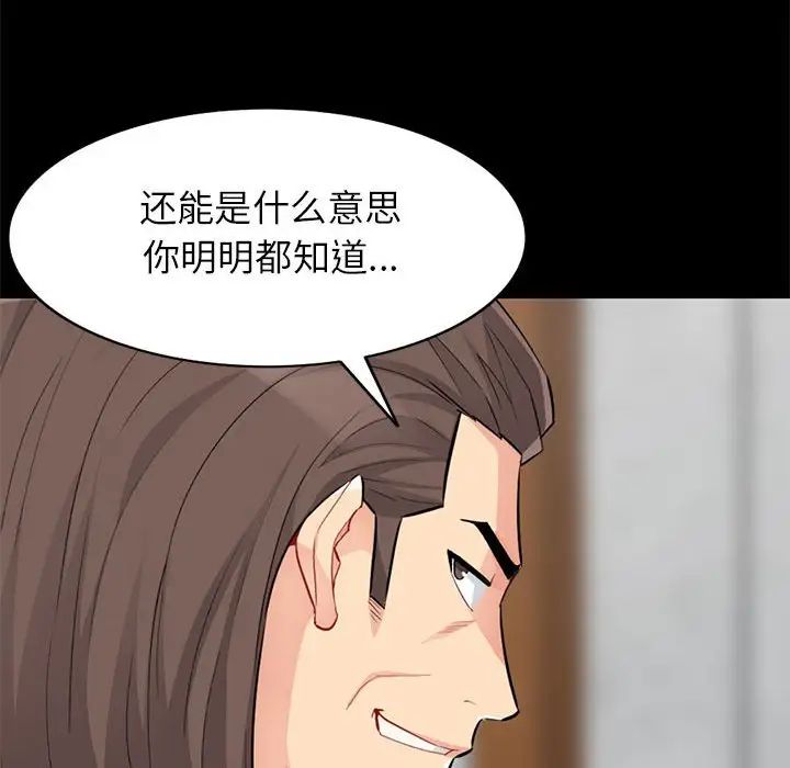 我的繼母是寡婦第36话