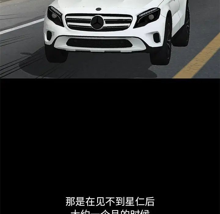 我的继母是寡妇第36话