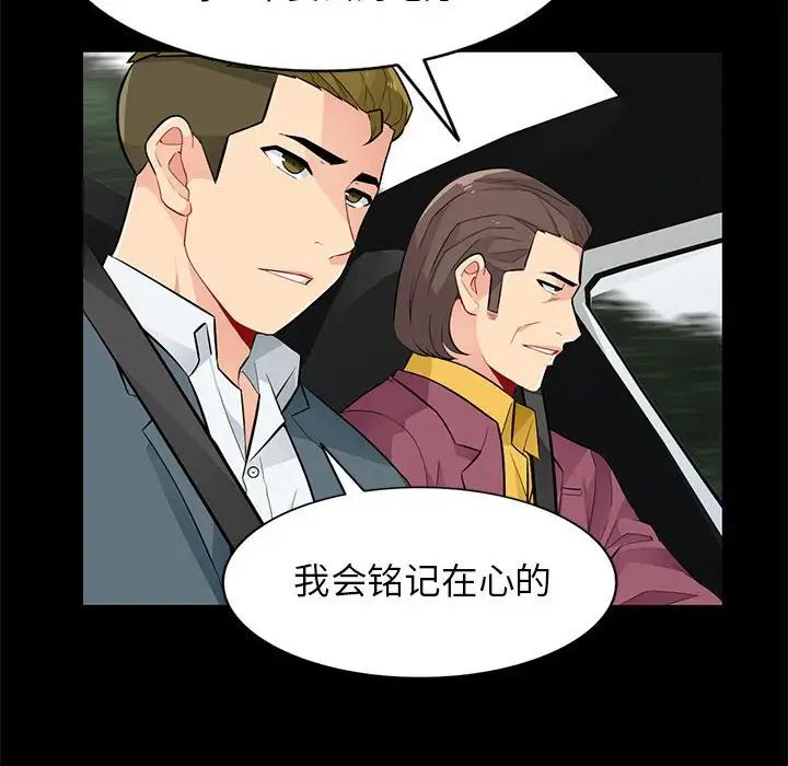 我的继母是寡妇第36话