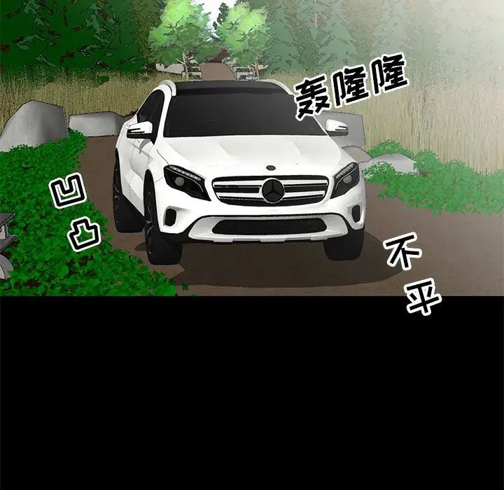 我的继母是寡妇第36话