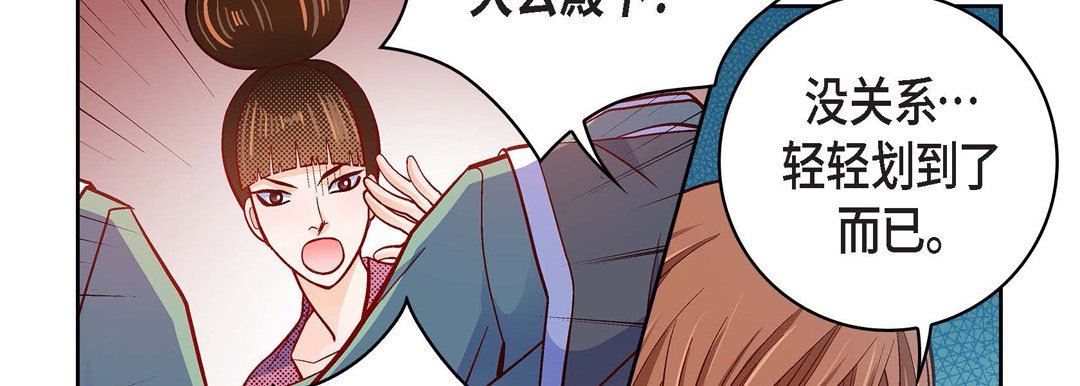 獻給心臟第80話