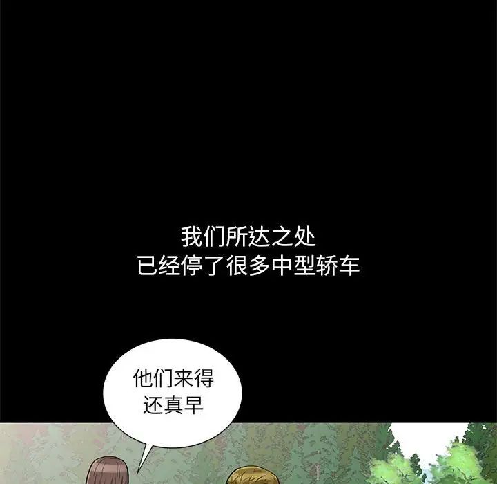 我的继母是寡妇第36话