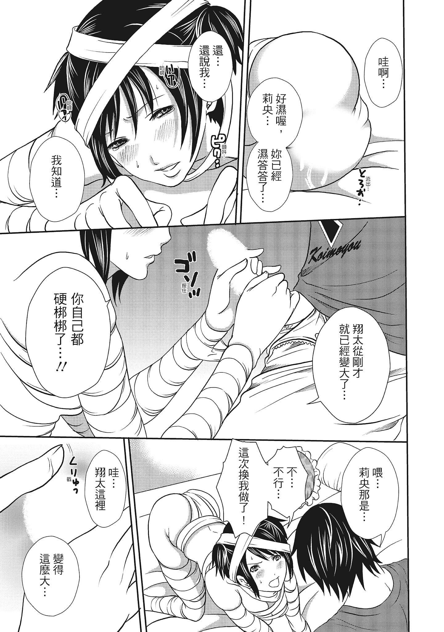 [宫原歩]エロカワ彼女の性衝动[中国翻訳][宫原歩]エロカワ彼女の性衝动[中国翻訳]