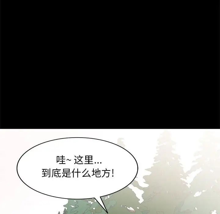 我的继母是寡妇第36话