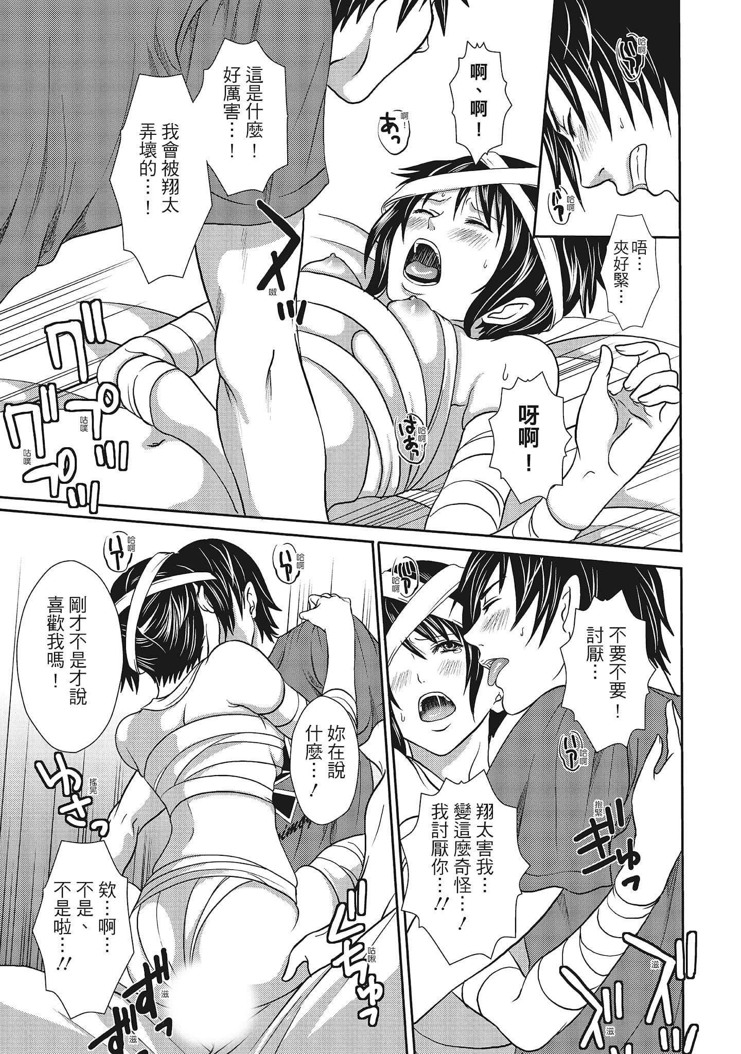 [宫原歩]エロカワ彼女の性衝动[中国翻訳][宫原歩]エロカワ彼女の性衝动[中国翻訳]