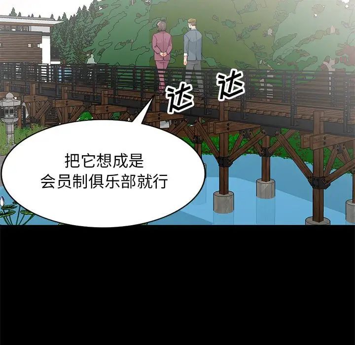 我的继母是寡妇第36话
