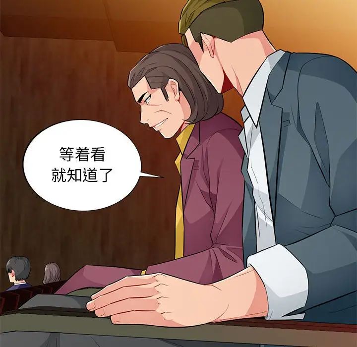 我的繼母是寡婦第36话