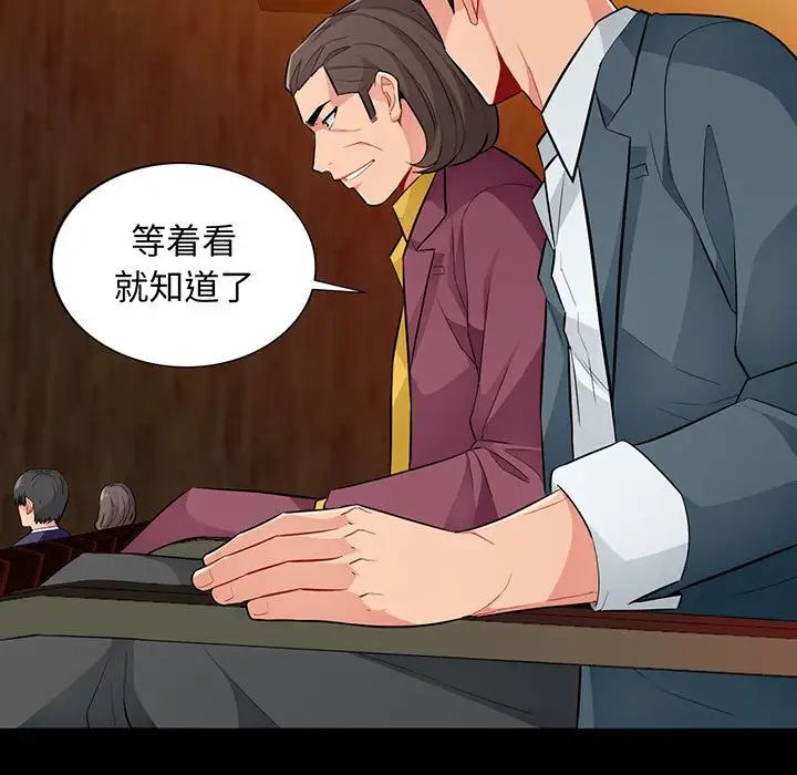 我的繼母是寡婦第37话