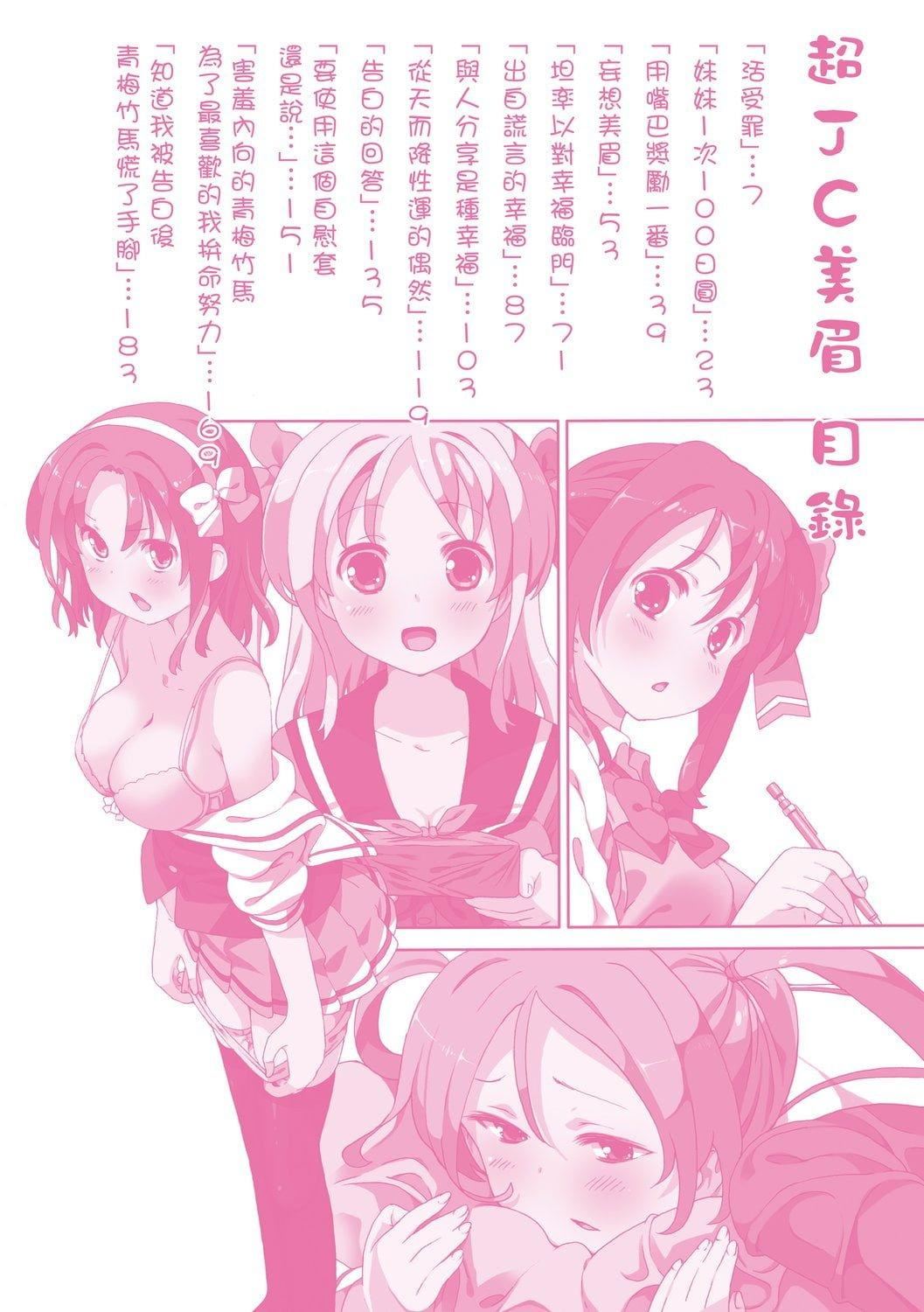 [ホーミング]超JCいもうと[中國翻訳][DL版][ホーミング]超JCいもうと[中國翻訳][DL版]