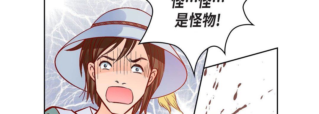 獻給心臟第80話