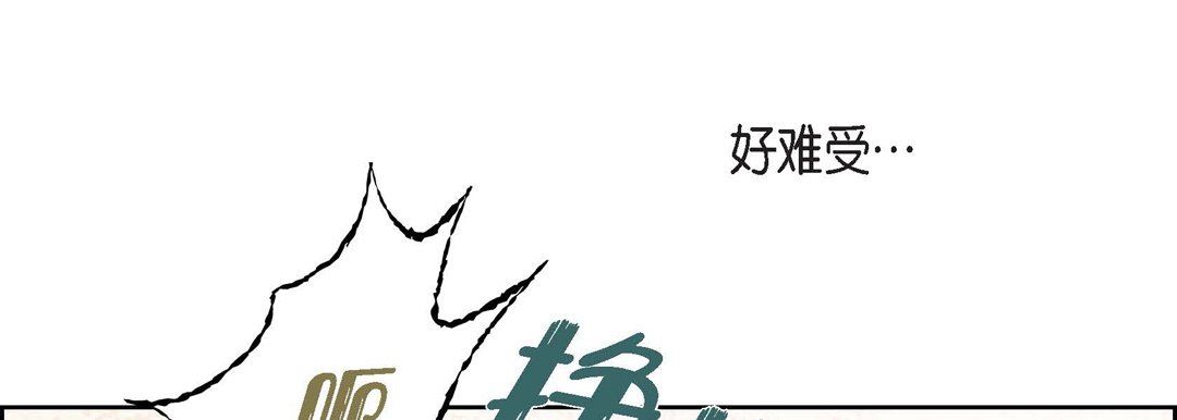 獻給心臟第80話