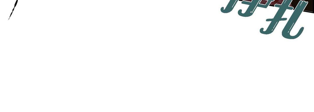 獻給心臟第80話