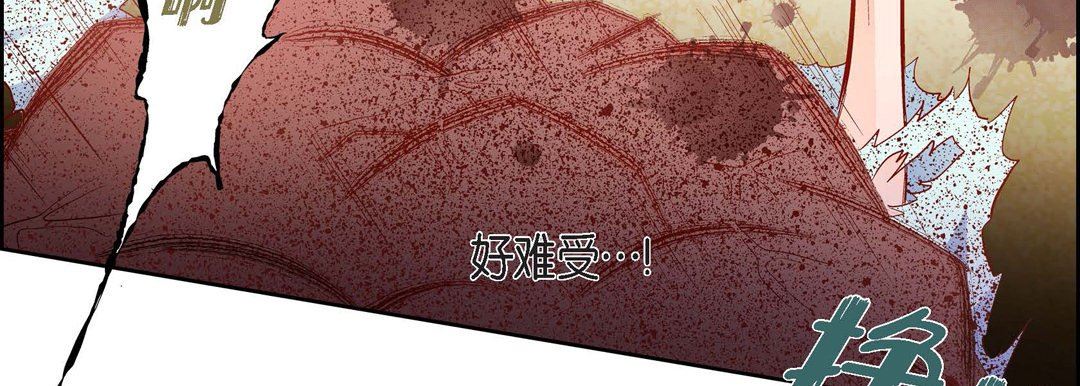 献给心臟第80话