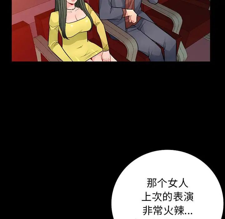 我的繼母是寡婦第37话