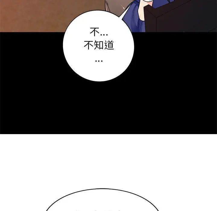 我的继母是寡妇第37话